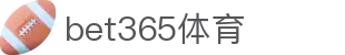 bet365体育 - (中国)山西bet365体育商贸有限公司欢迎您娱乐体验